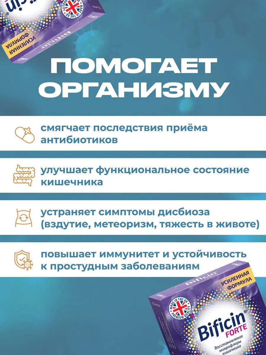 Картинки Пробиотик + пребиотик для кишечника взрослому, 10 капсул