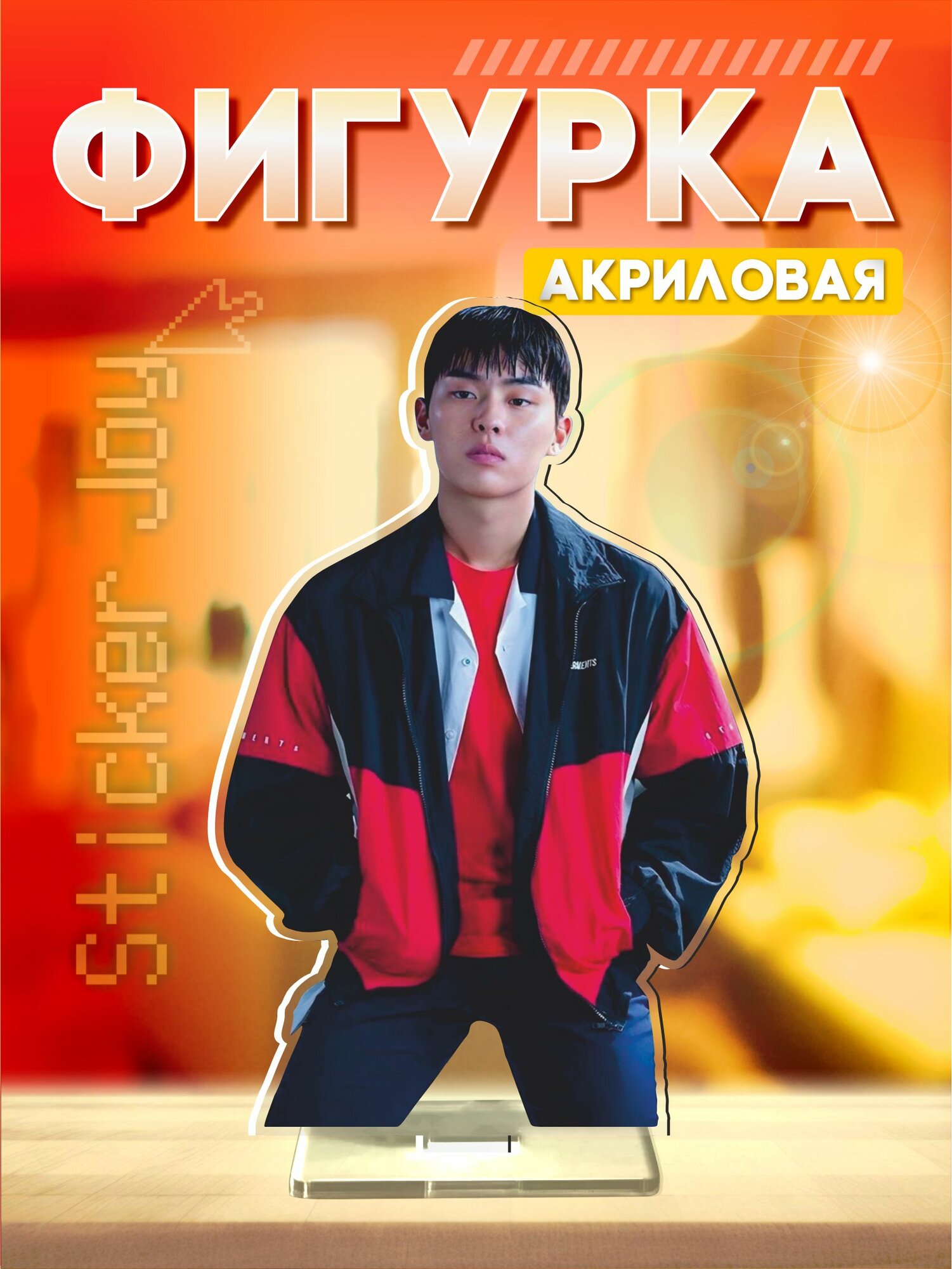 Акриловая фигурка слабый герой 2 дорама ан сухо
