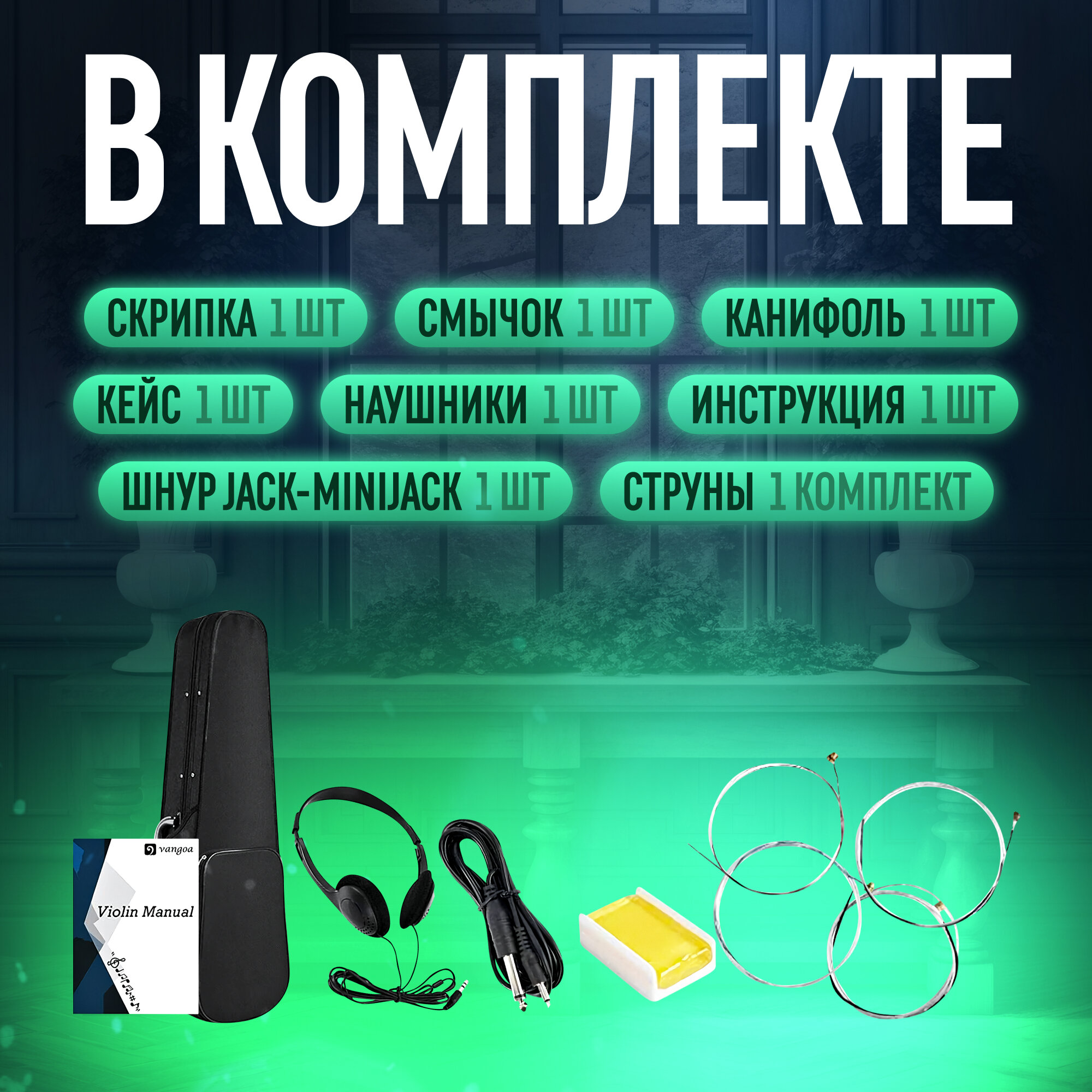 Электроскрипка Jesu Nora, 4/4, клен, палисандр, с кейсом, наушниками, смычком, канифолью — фото 1