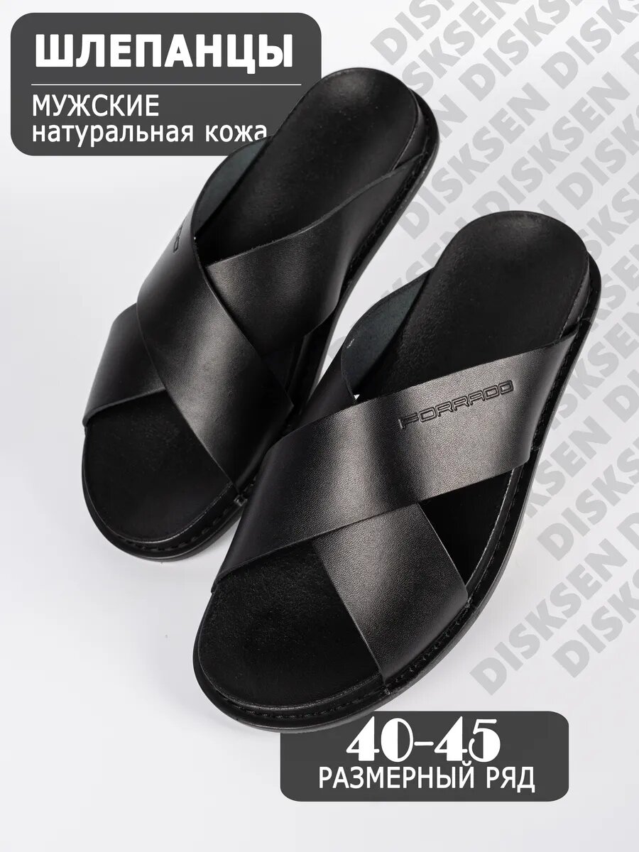Шлёпанцы DISKSEN