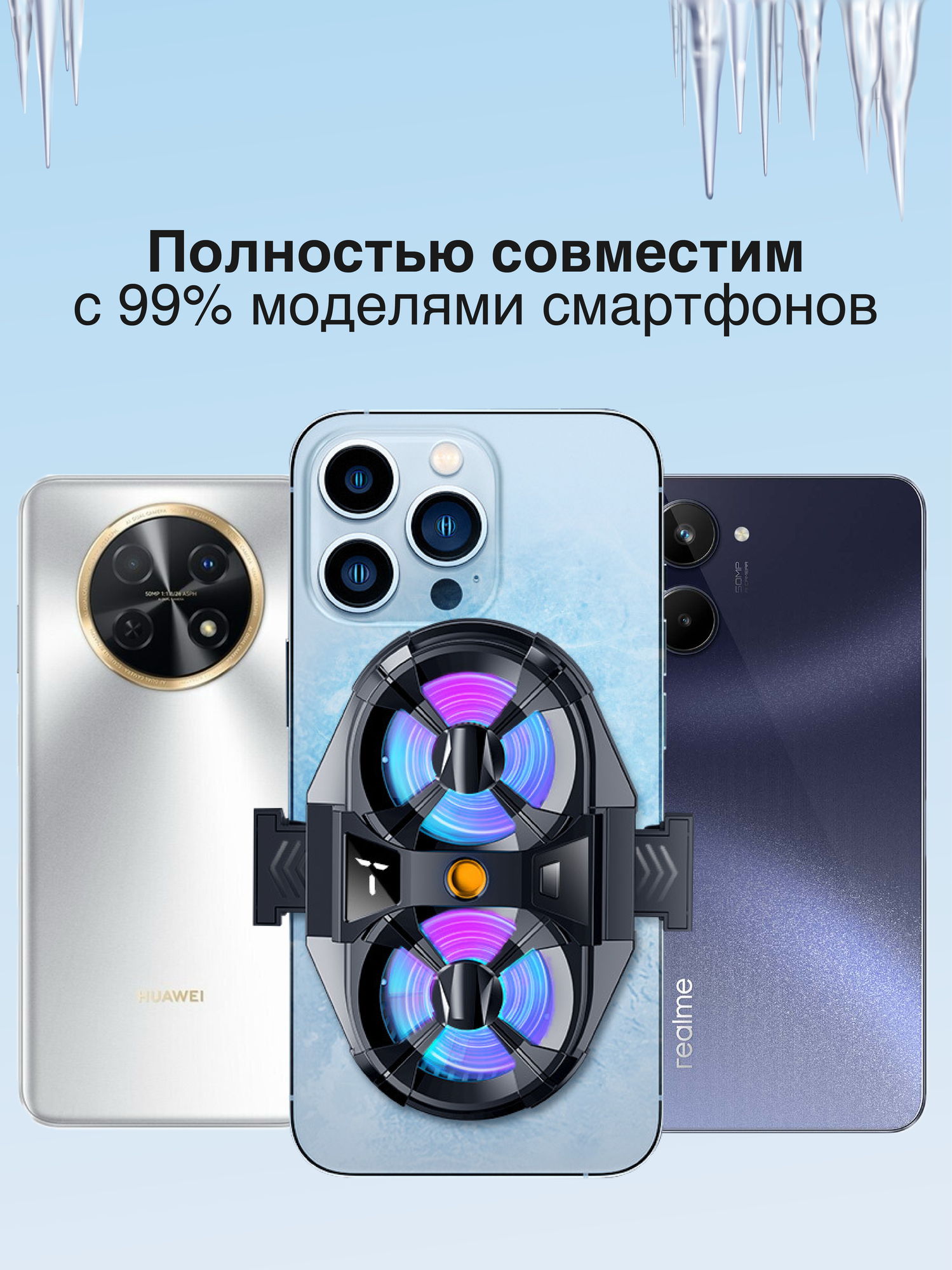 Кулер для телефона для охлаждения двойной, яркая RGB подсветка, два мощных вентилятора, 3 режима мощности — фото 1