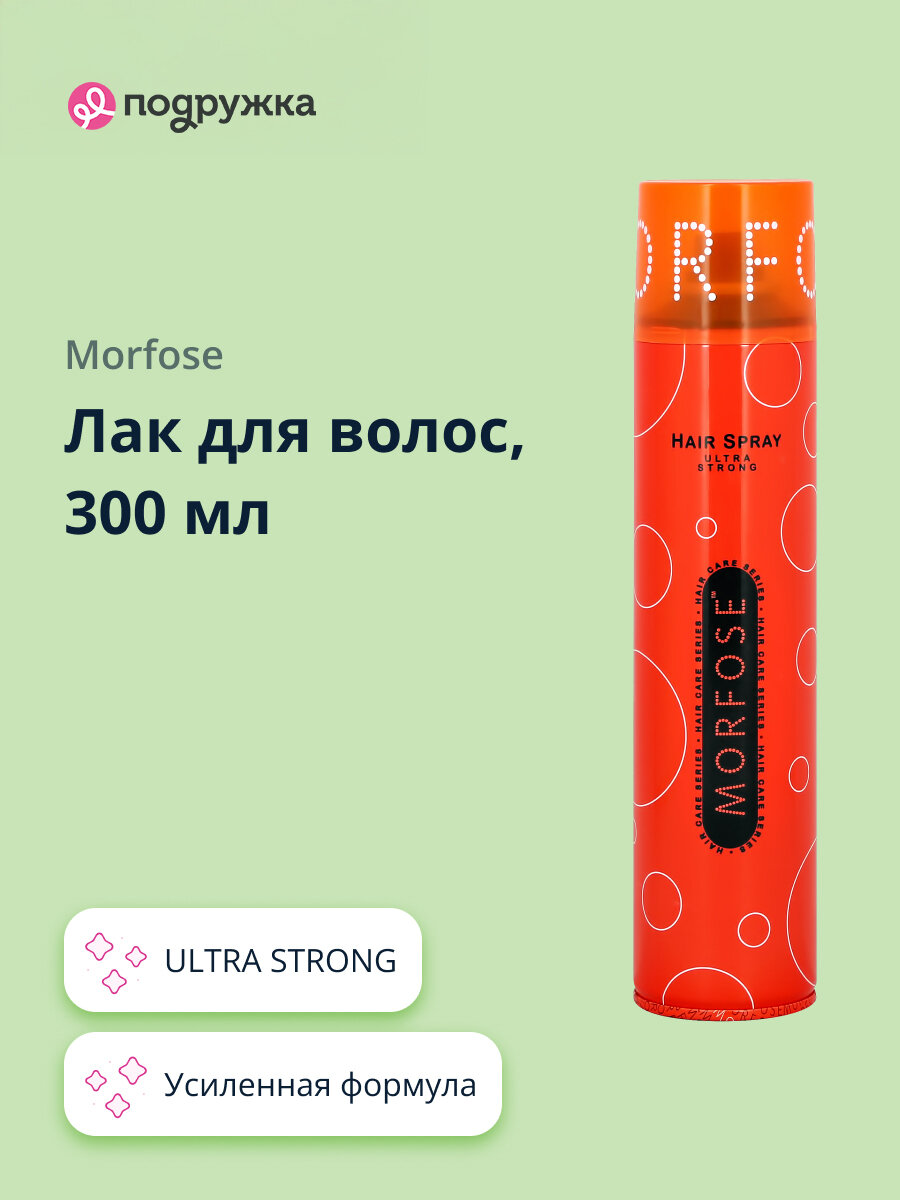Лак для волос MORFOSE ULTRA STRONG 300 мл
