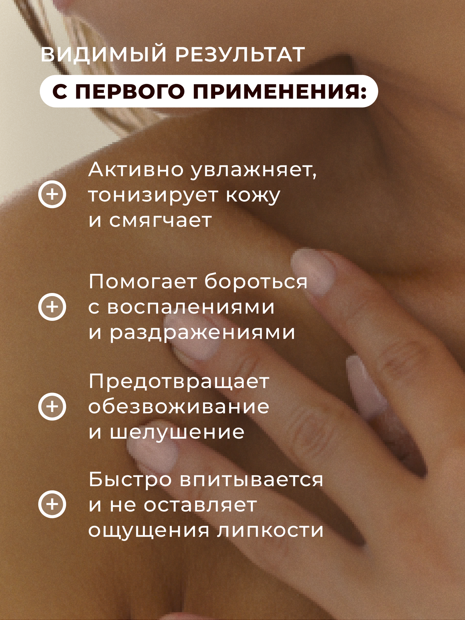 Парфюмированное молочко для тела увлажняющее и питательное Персик & Пачули, 250 мл — фото 1