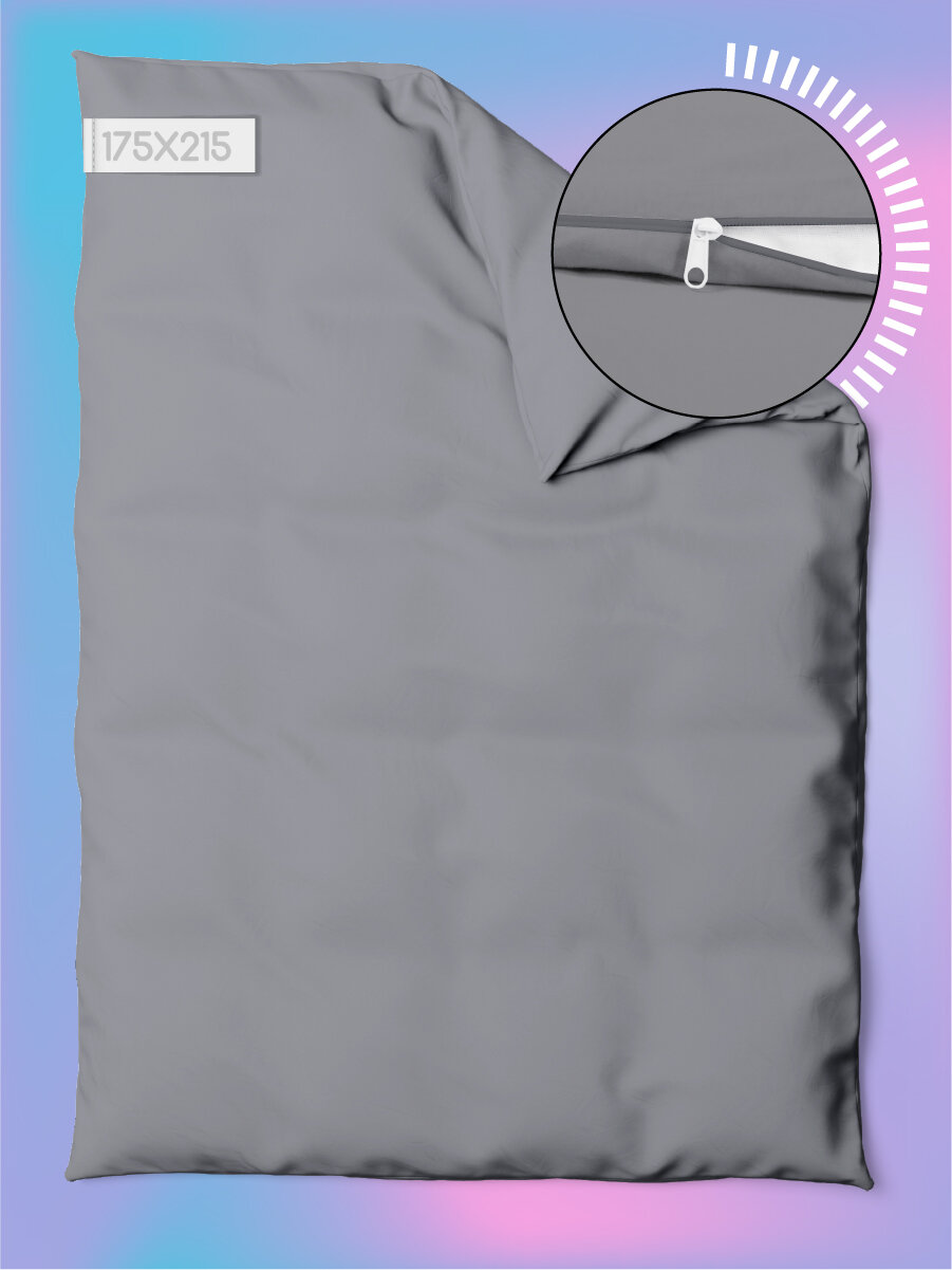 Пододеяльник Uniqcute 2-спальный 175х215 см, Поплин, Однотонный, Rain — фото 1