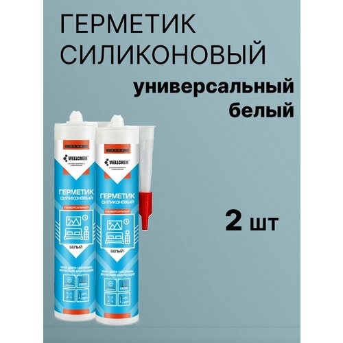 Герметик силиконовый универсальный белый WELLCHEM 2 шт