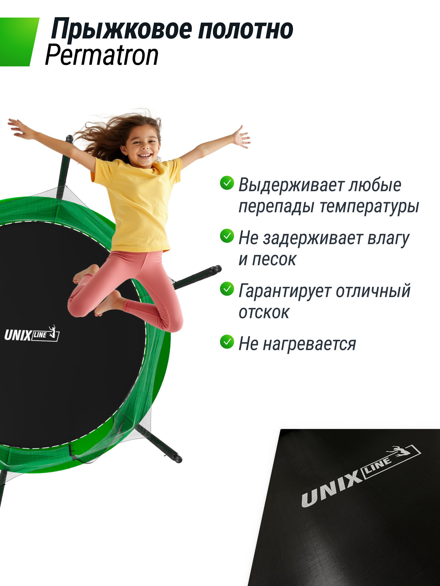Батут UNIX Line Simple 10 ft Green (inside) UNIXLINE, с внутренней защитной сеткой, общий диаметр 305 см — фото 1