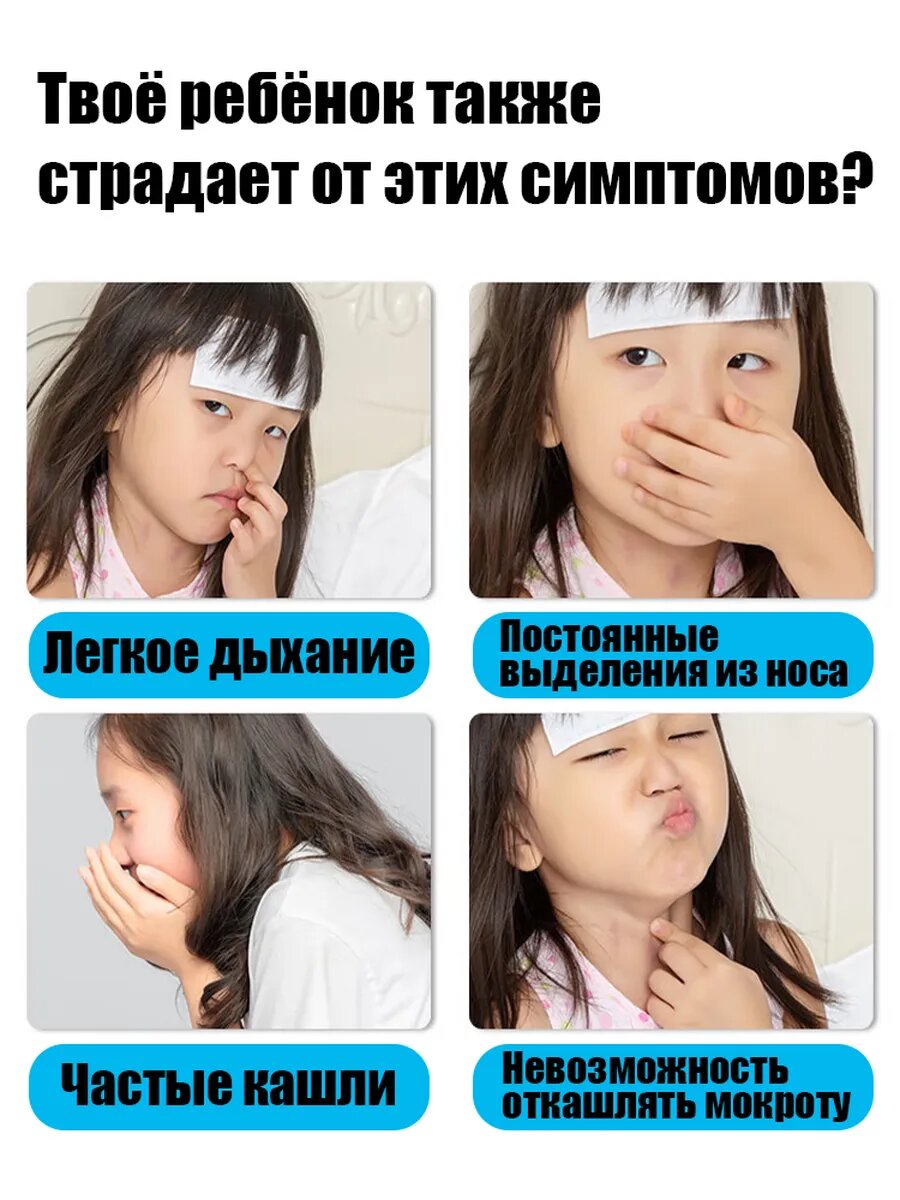 Картинки Пластырь ингалятор от насморка,10 шт