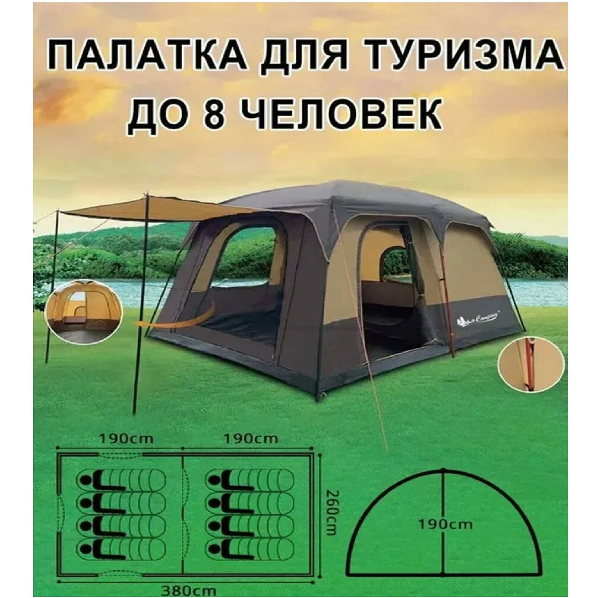 Палатка MirCamping MIR-1610, кемпинговая, 8 мест, с тамбурами, противомоскитные сетки