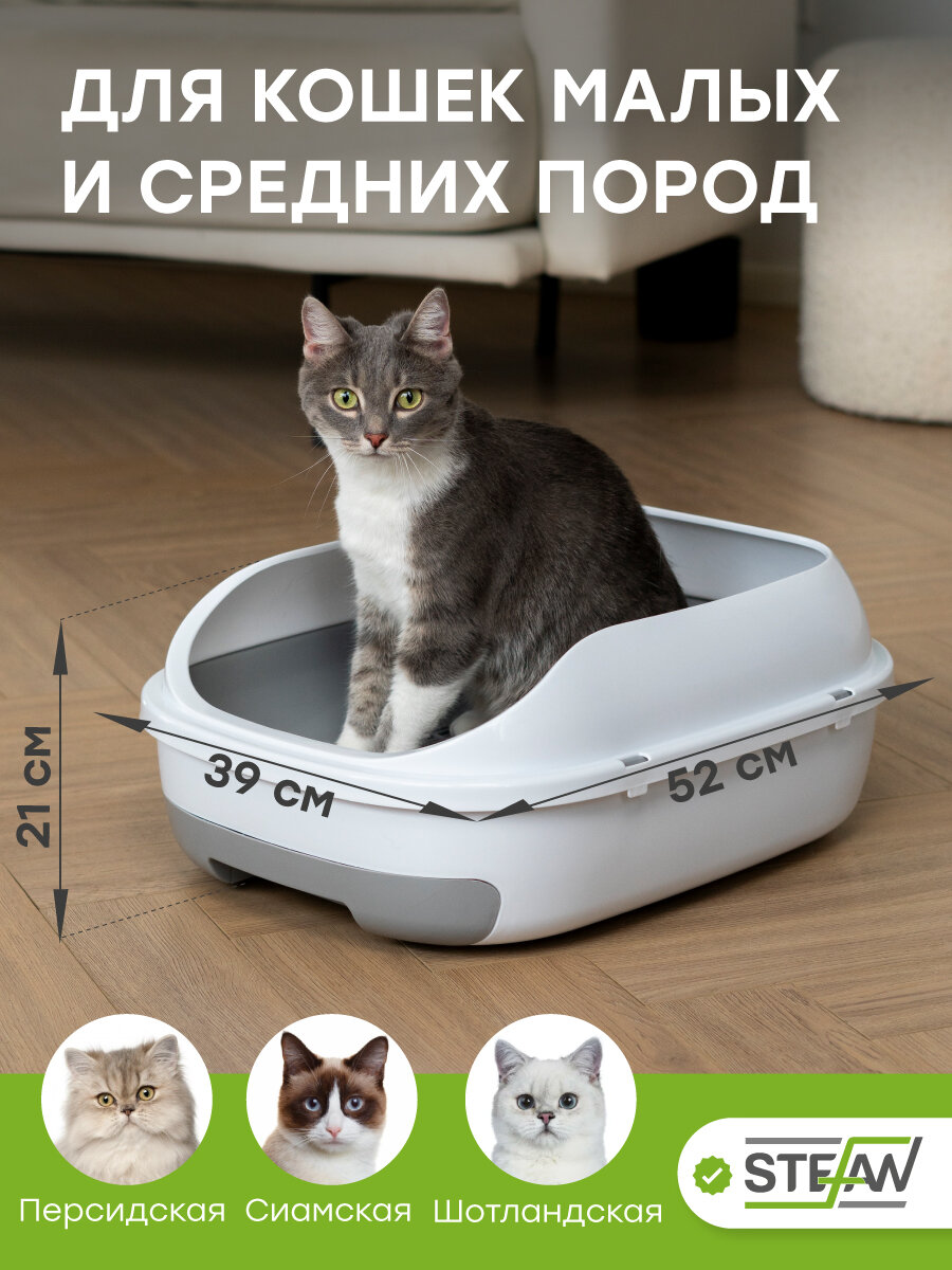Лоток для кошек системный STEFAN (Штефан) с высокими бортами, сеткой и выдвижным поддоном, (L) 51х40х21, серый, BP2911 — фото 1