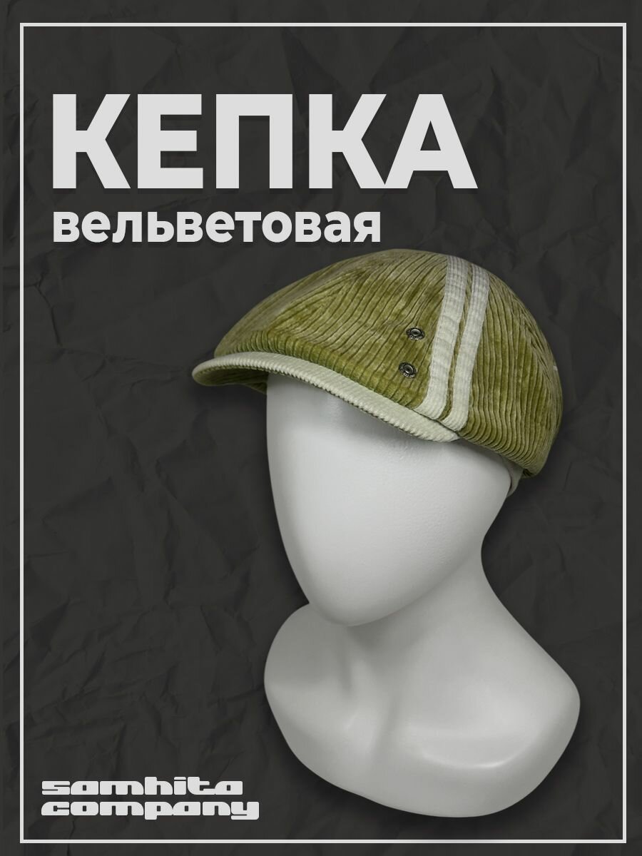 Кепка  Базовая коллекция для мужчин и женщин, размер 56, зелeный