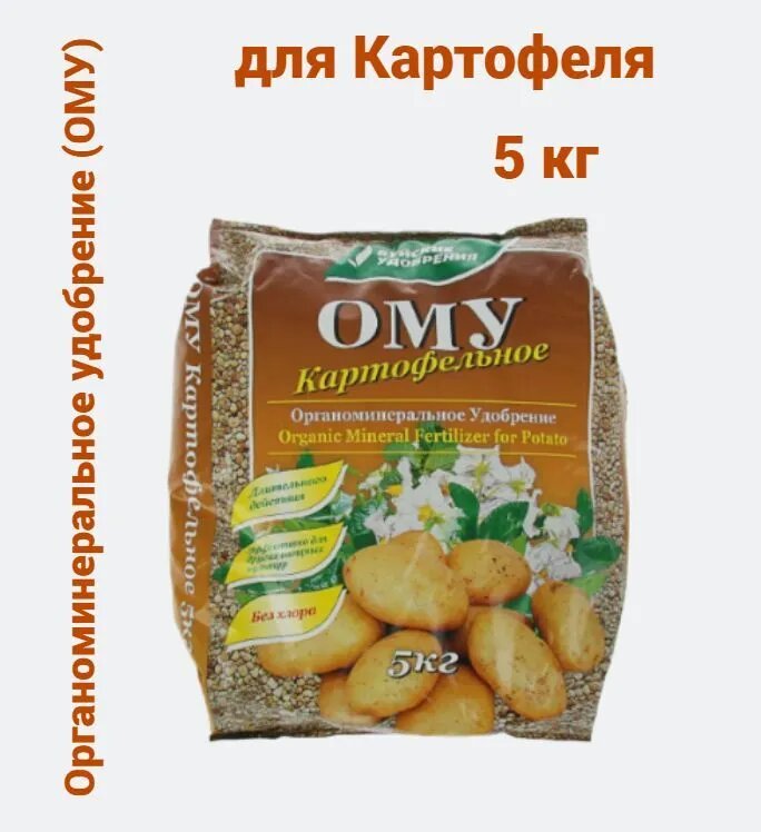 Удобрение органоминеральное Буйские удобрения ОМУ Картофельное, 5 кг