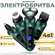 Беспроводная электробритва "4 в 1" с насадками