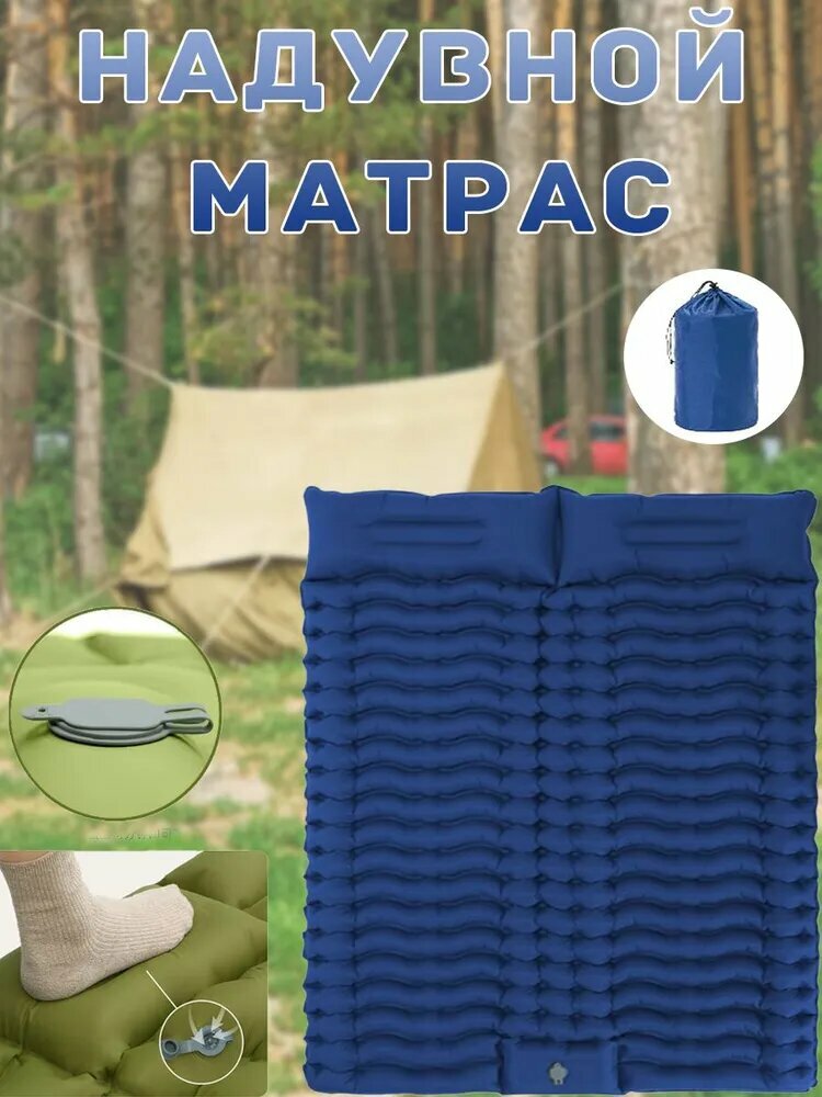 BALASHOV Матрас надувной 200х140 см