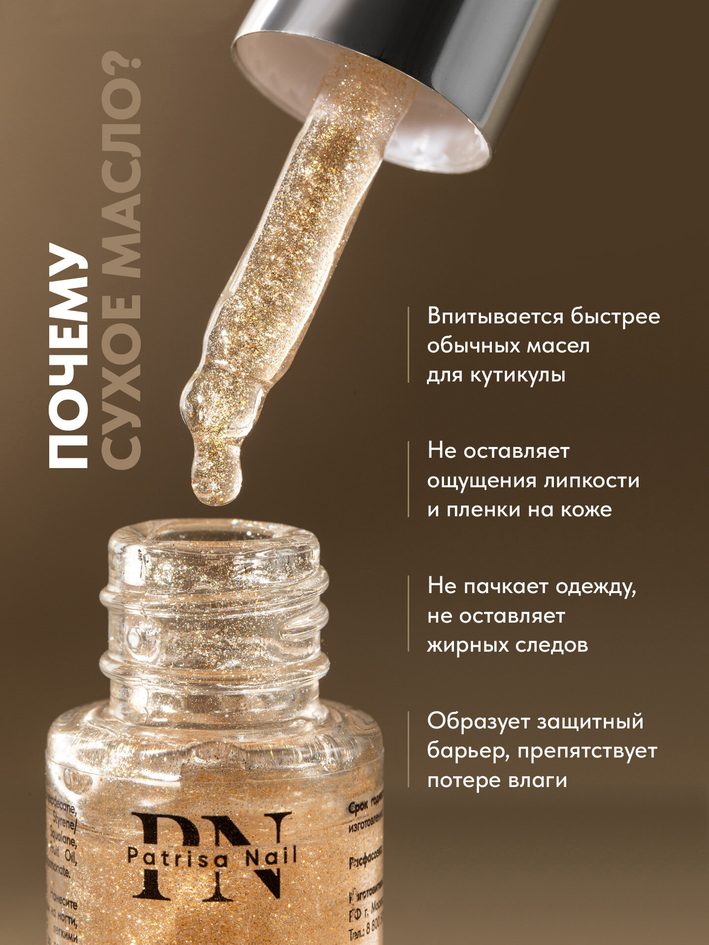 Набор Patrisa Nail полировочный блок капля 400/4000 гритт 2 шт. + масло монарды 15 мл — фото 1