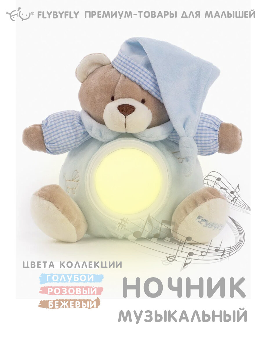Ночник FLYBYFLY 