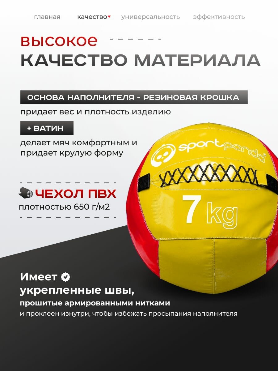 Медбол SportPanda, ПВХ, диаметр 38 см, 7 кг, армированные швы — фото 1