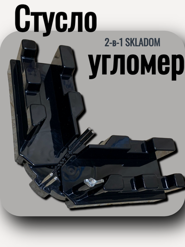 Изображение товара Стусло угломер 2-в-1 SKLADOM, 6948000