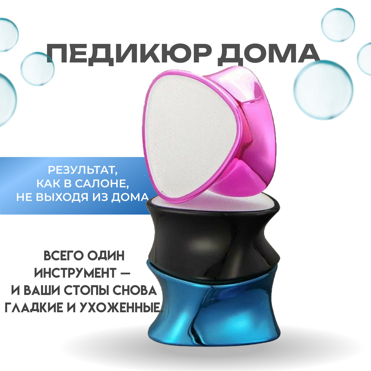 Пемза для ног "Нано терка", для удаления огрубевшей кожи, простота использования — фото 1