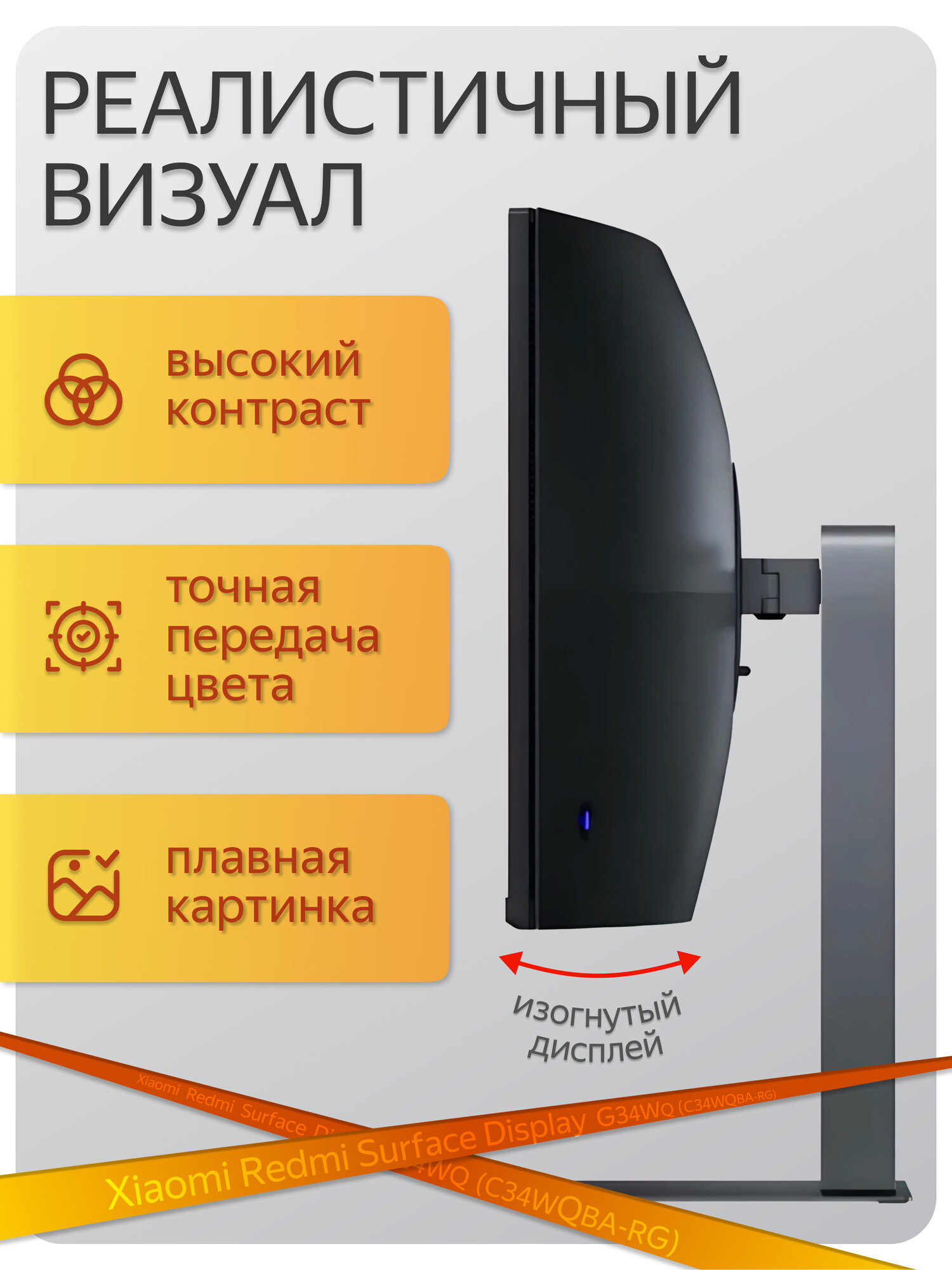 Xiaomi Монитор Xiaomi Redmi Surface Display G34WQ (C34WQBA-RG) (Черный, 34", CN) — фото 1