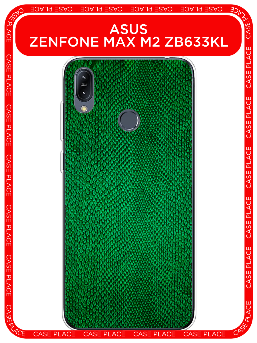 Чехол на Asus Zenfone Max M2 ZB633KL / Асус Зенфон Макс М2 ZB633KL с принтом Изумрудная змея