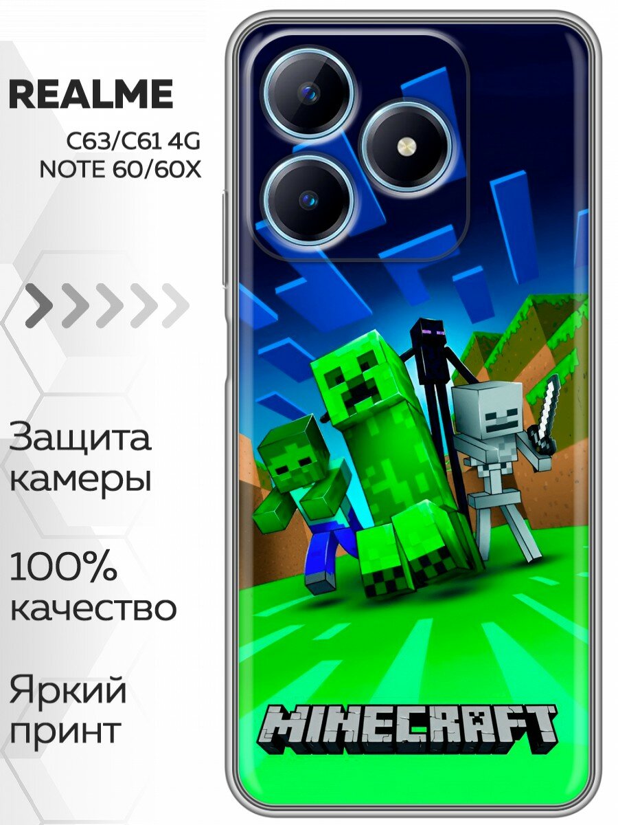 Чехол для Realme C63, Note 60, 60X Minecraft Майнкрафт (Реалми С63, Нот 60, Ноут 60х)