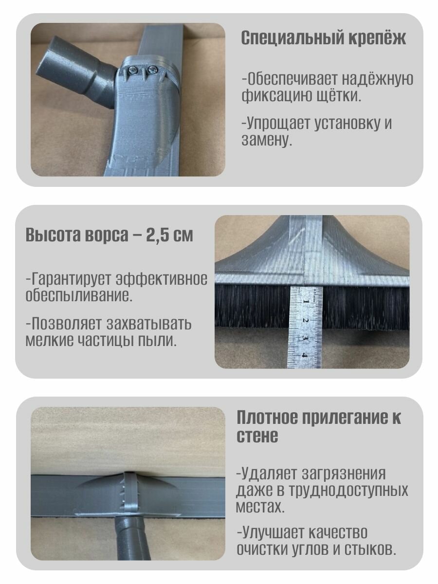 Изображение Щетка Шайтера 500мм пылеудалитель, 4-х рядная, обеспыливание Skladom
