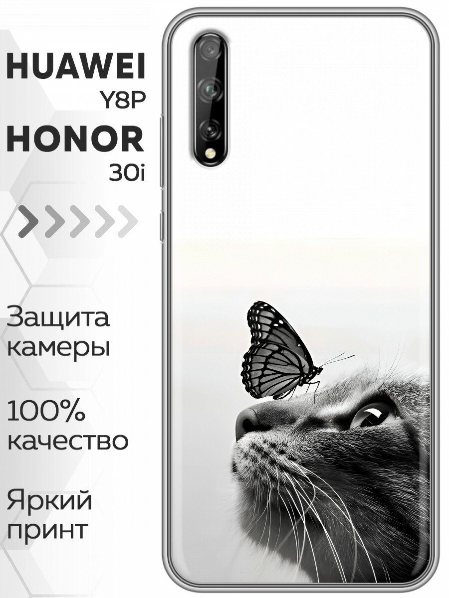Чехол для Huawei Y8P, Honor 30i с принтом кот и бабочка на Хуавей У8Р Хонор 30