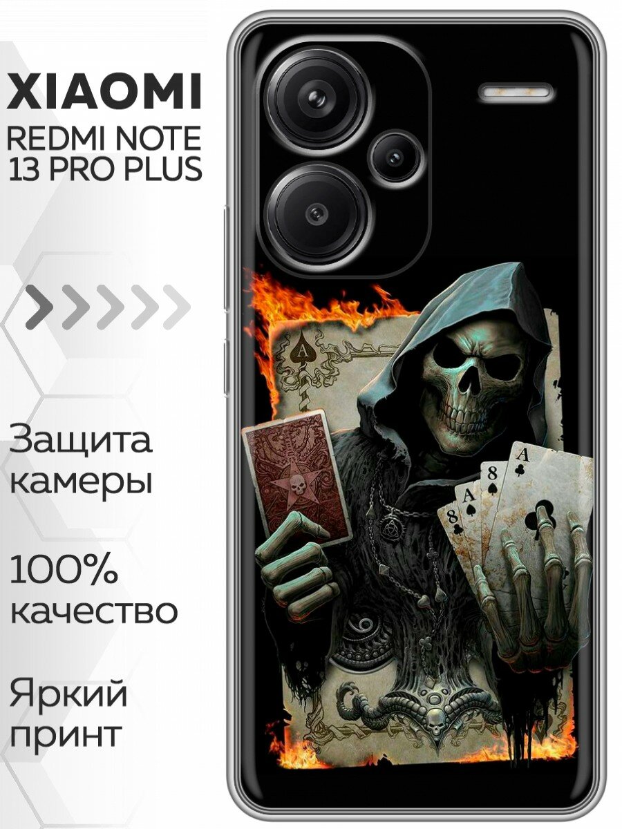 Чехол для Xiaomi Redmi Note 13 Pro Plus 5G с принтом Скелет карты на Сяоми Редми Нот 13 Про Плюс 5G