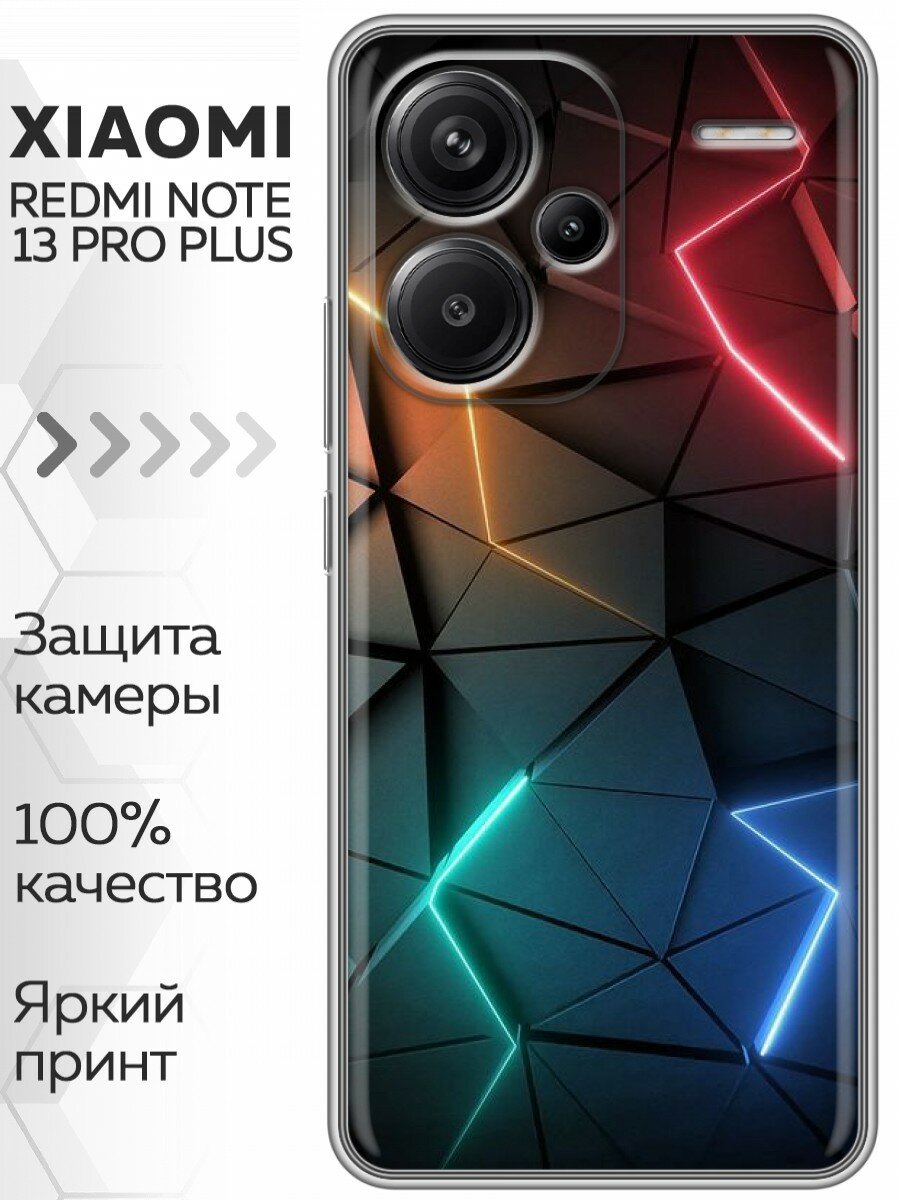 Чехол для Xiaomi Redmi Note 13 Pro Plus 5G с принтом Черный неон на Сяоми Редми Нот 13 Про Плюс 5G