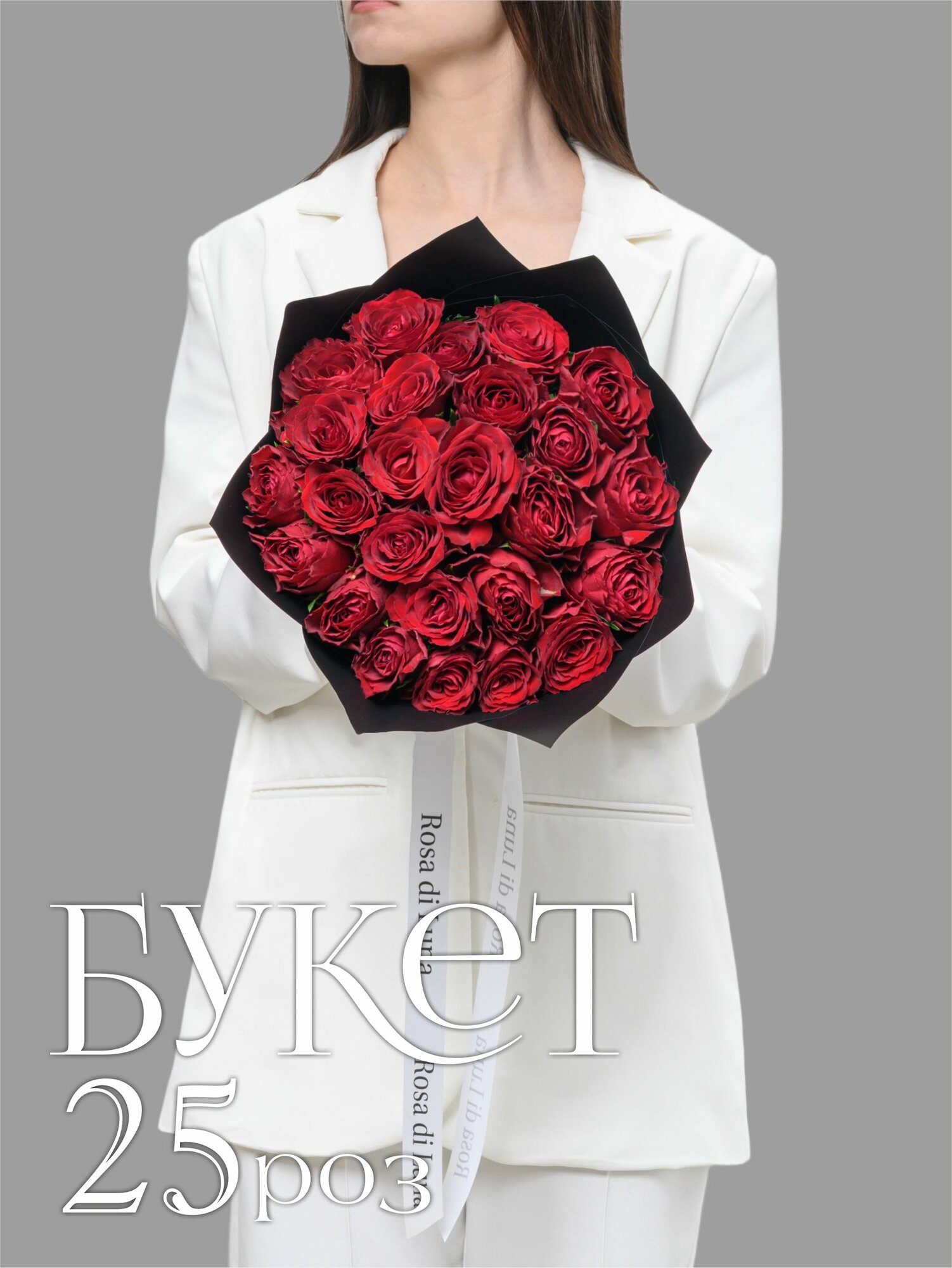 Монобукет Rosa di Luna из 25 красных кений в черной упаковке