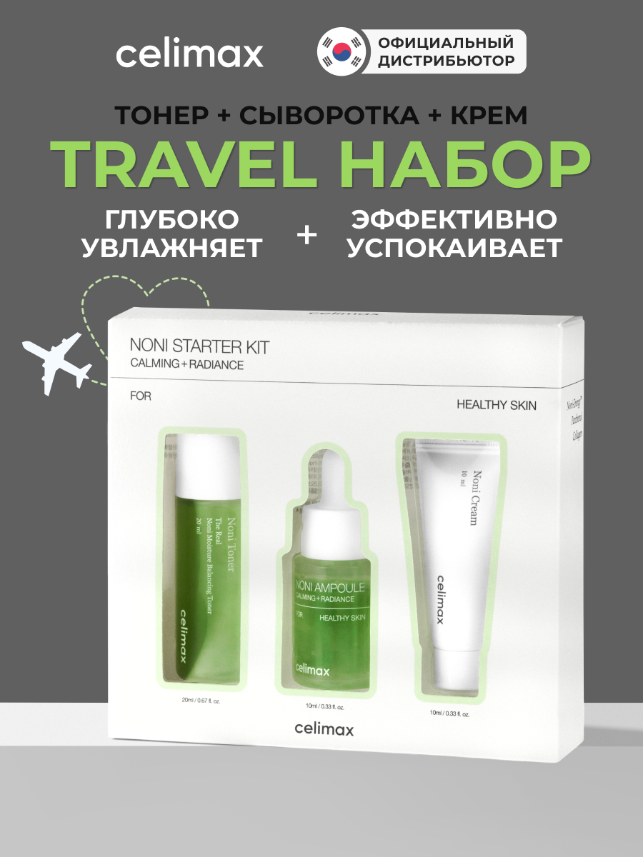 Набор миниатюр восстанавливающий с нони | Celimax The Real Noni Starter Kit — фото 1