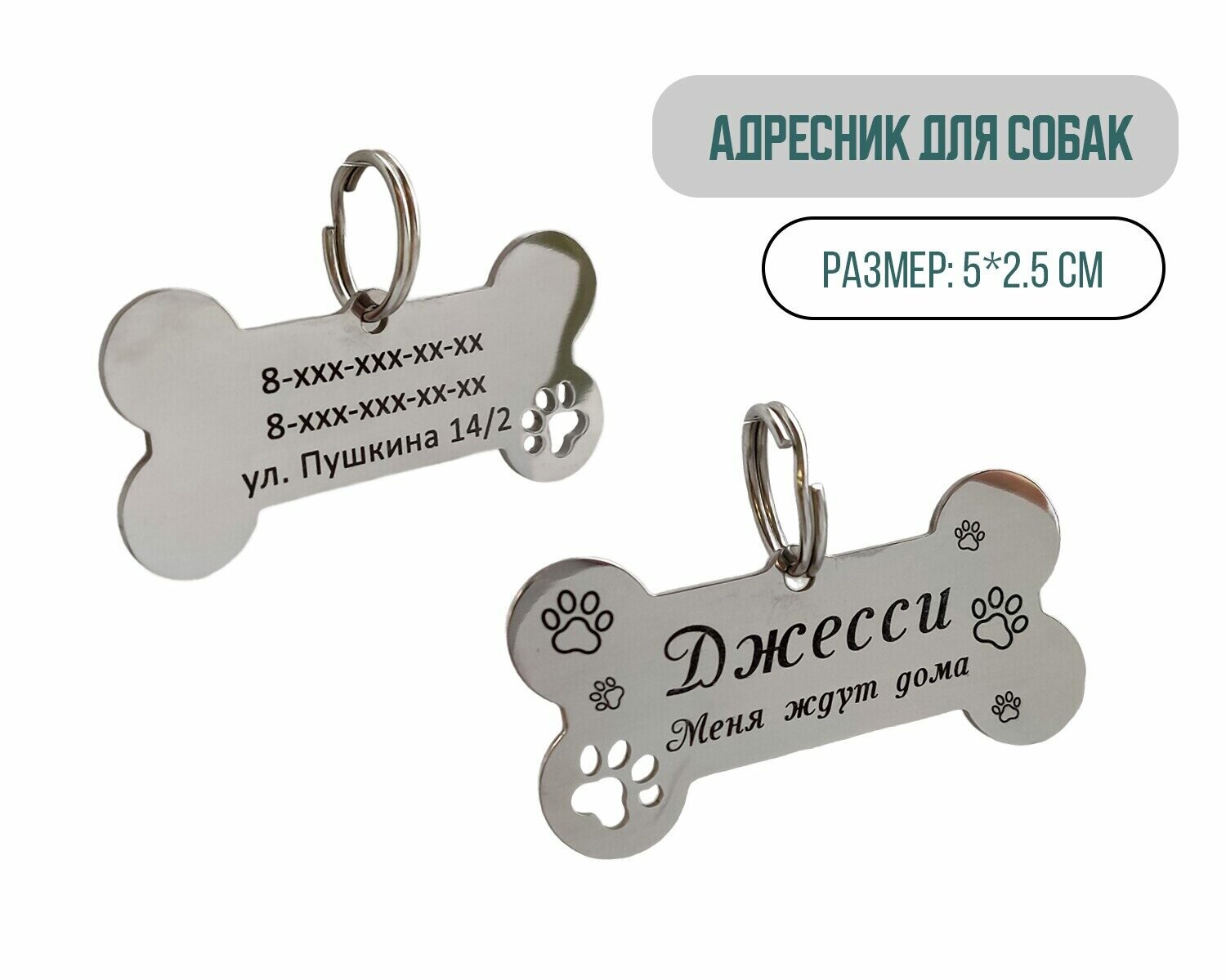 Адресник для собаки в форме кости, с вашей гравировкой на лазере. — фото 1