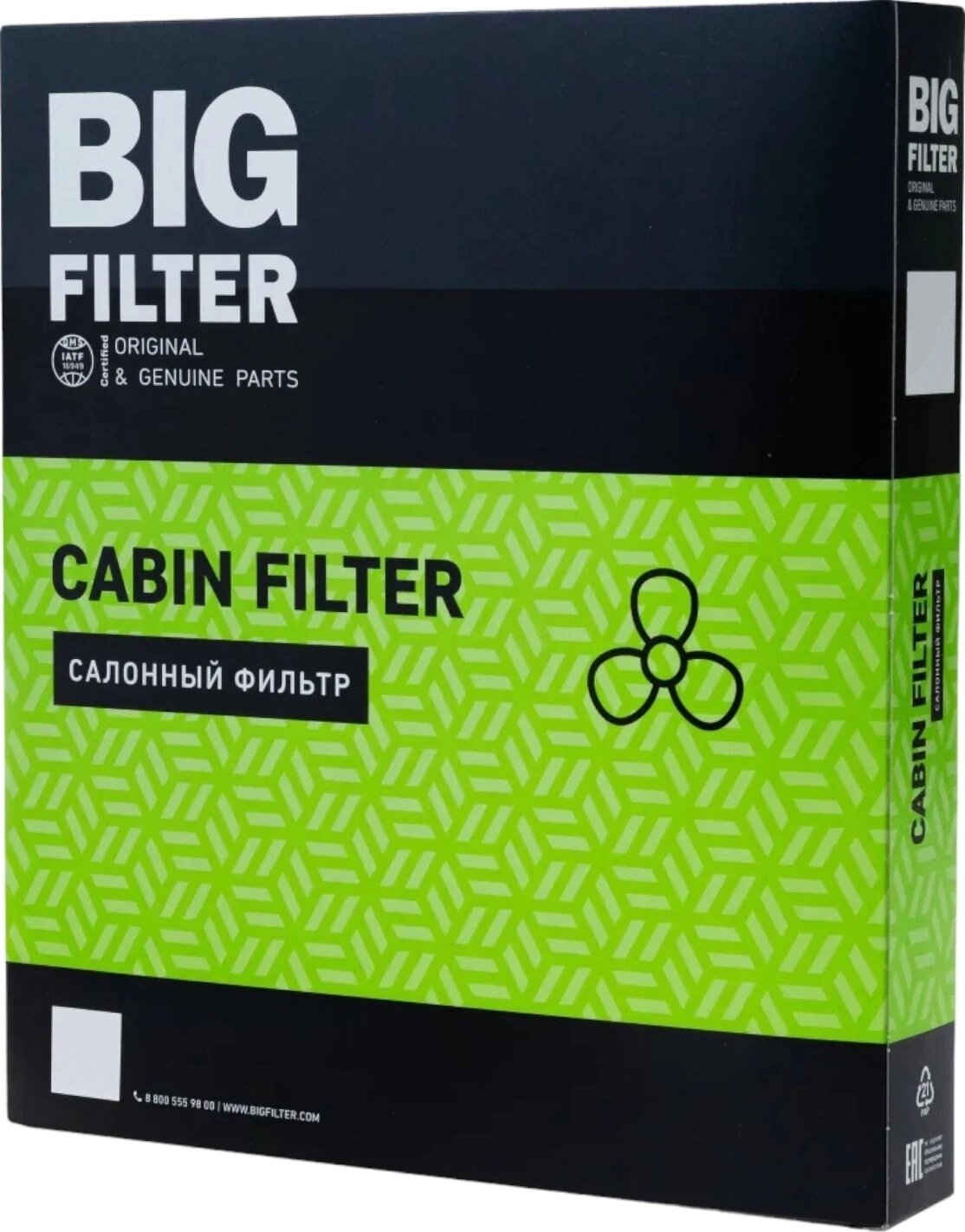 Фильтр салонный Big /с gazelle next 2013 ; gazon next 2014