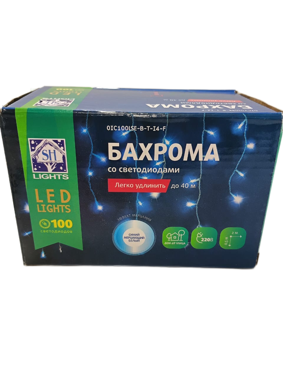 Гирлянда-бахрома 2х05м 100LED синий эффект мерцания до 20-ти / электрическая новогодняя