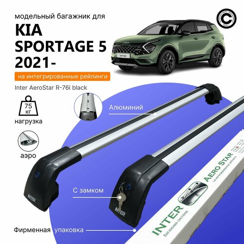 фото Багажник для kia sportage v 2021- (киа спортейдж 5) на интегрированные рейлинги. inter aerostar с замками крыло silver (поперечины и упоры)