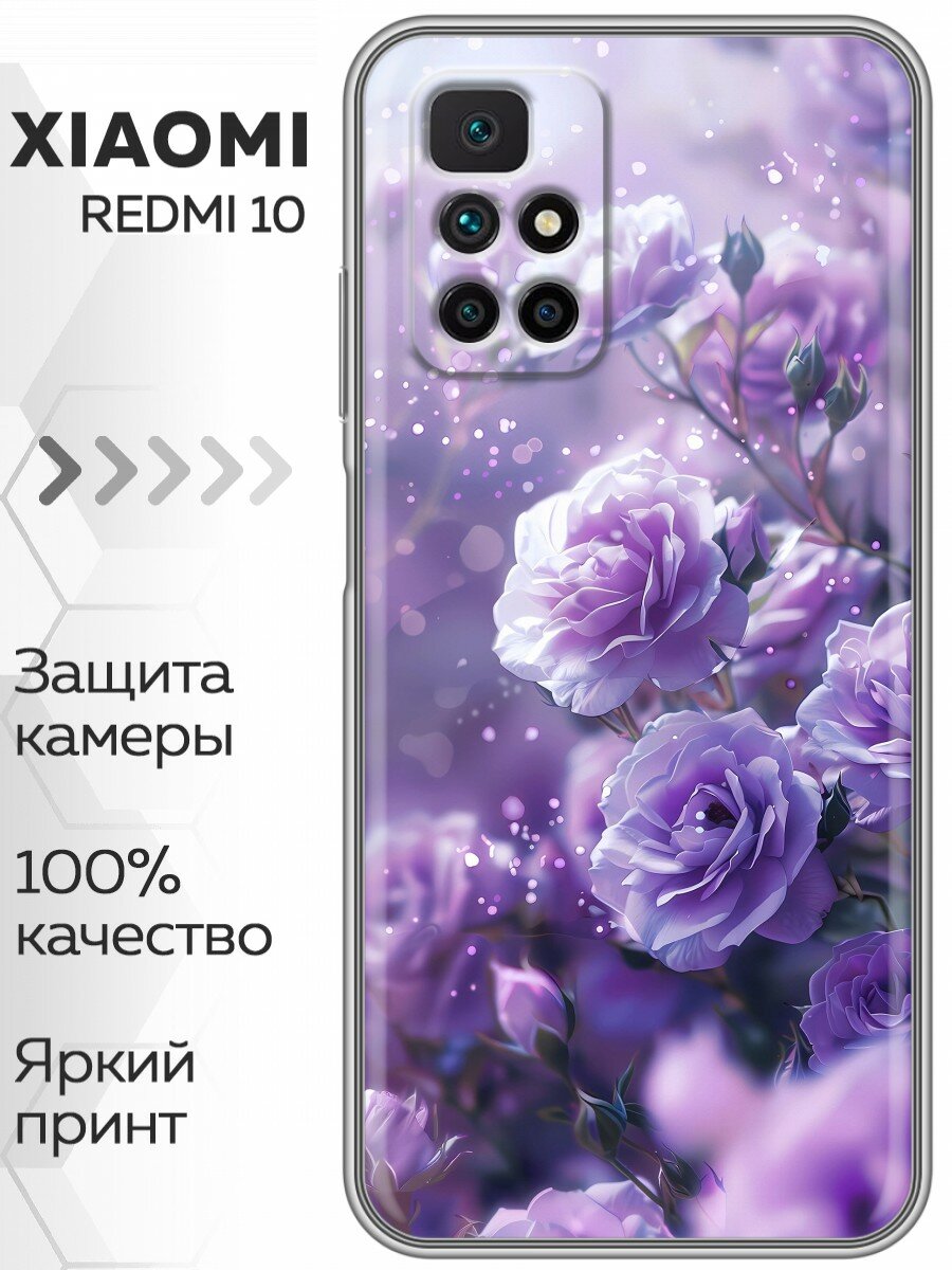 Чехол для Xiaomi Redmi 10 с принтом Цветы сиреневые розы (Сяоми Редми 10)
