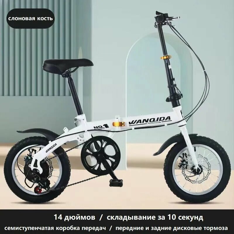 Велосипед Городской Туристический 14-дюймовый складной горный - легкие велосипеды для взрослых мужчин и женщин-черное