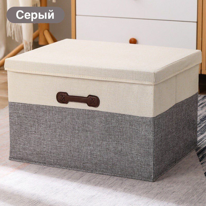 AristaHome Коробка для хранения длина 35 см ширина 45 см высота 29 см.