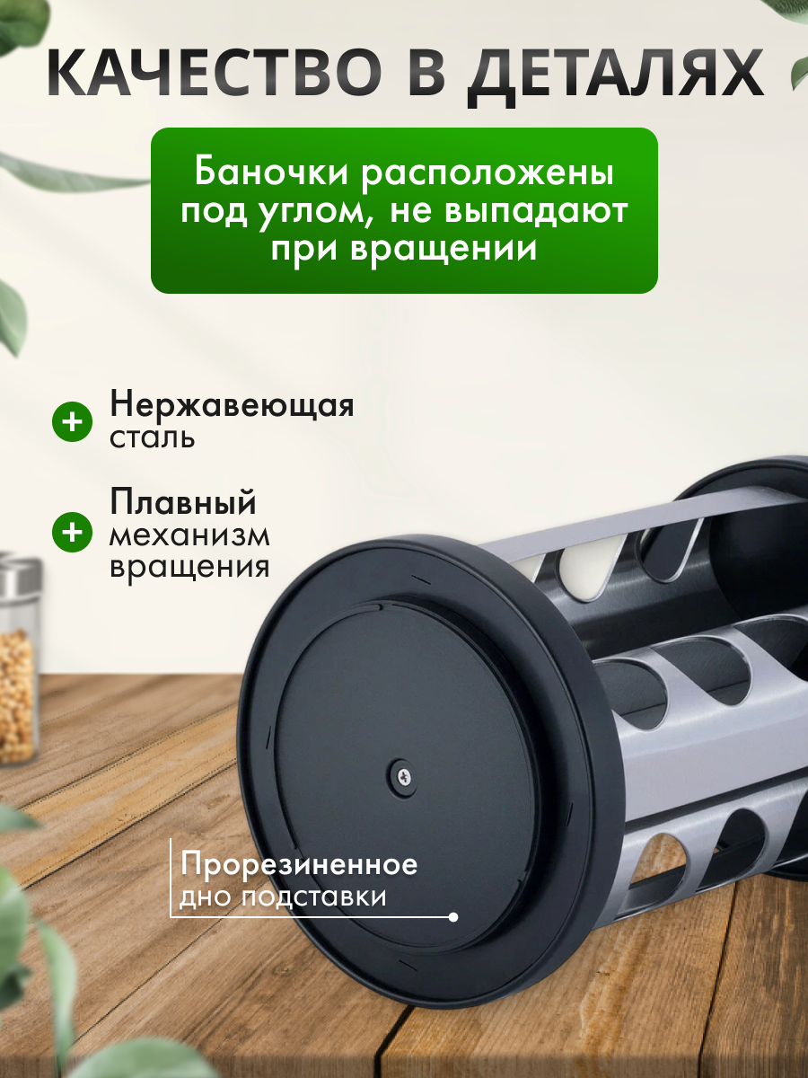 Набор баночек для специй, "Вращающаяся Подставка", 12шт, 90мл, серебристый цвет — фото 1