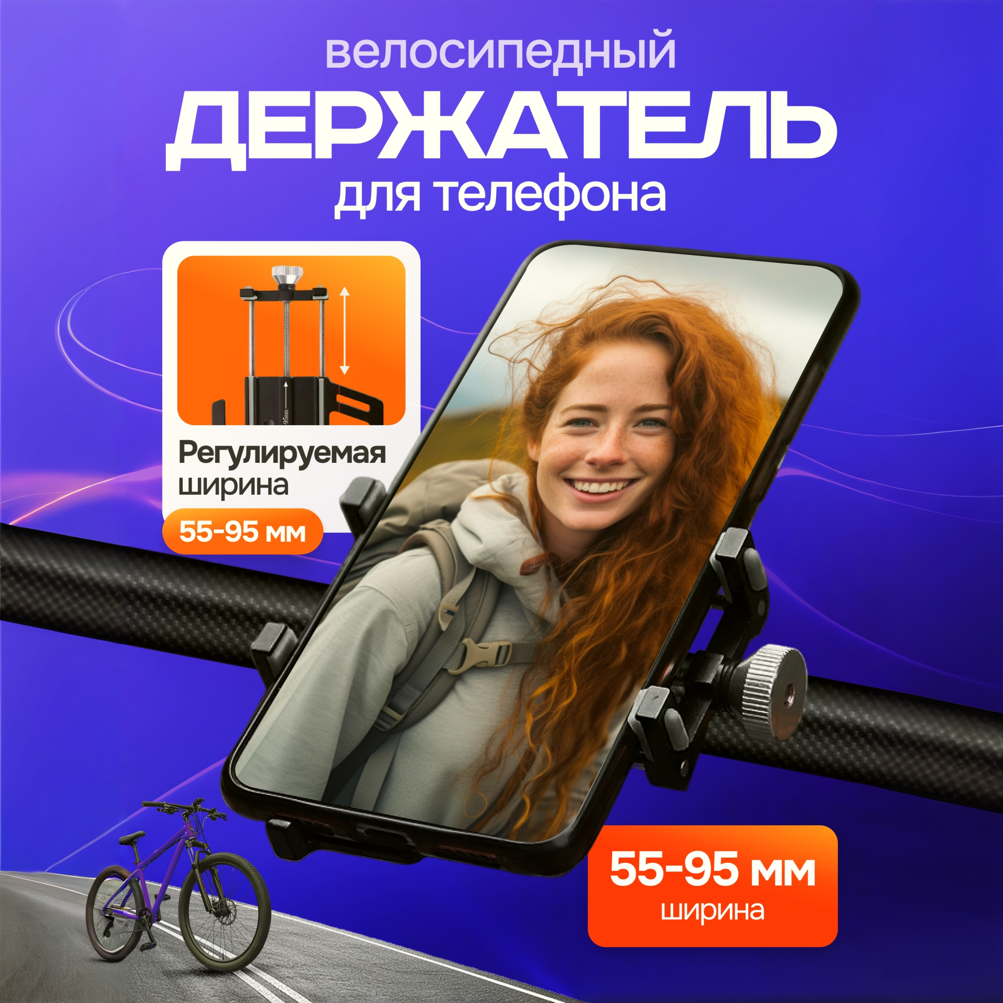 Держатель для телефона алюминиевый, для велосипеда / электросамоката