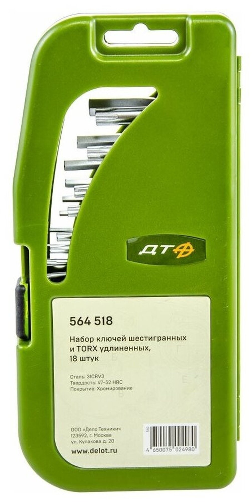 Набор шестигранников и TORX удлиненных в холдере, 18 пр. дело техники — фото 1