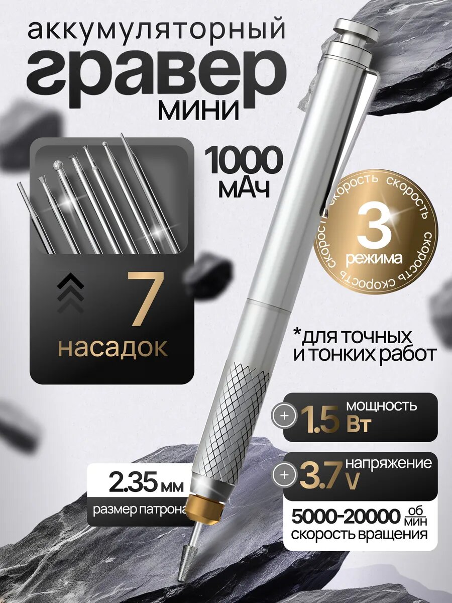 Профессиональная мини ручка гравер