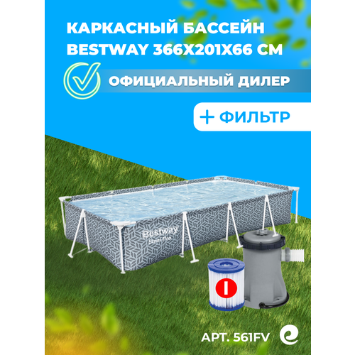фото Каркасный бассейн bestway steel pro 561fv, 366х201x66 см (фильтр)