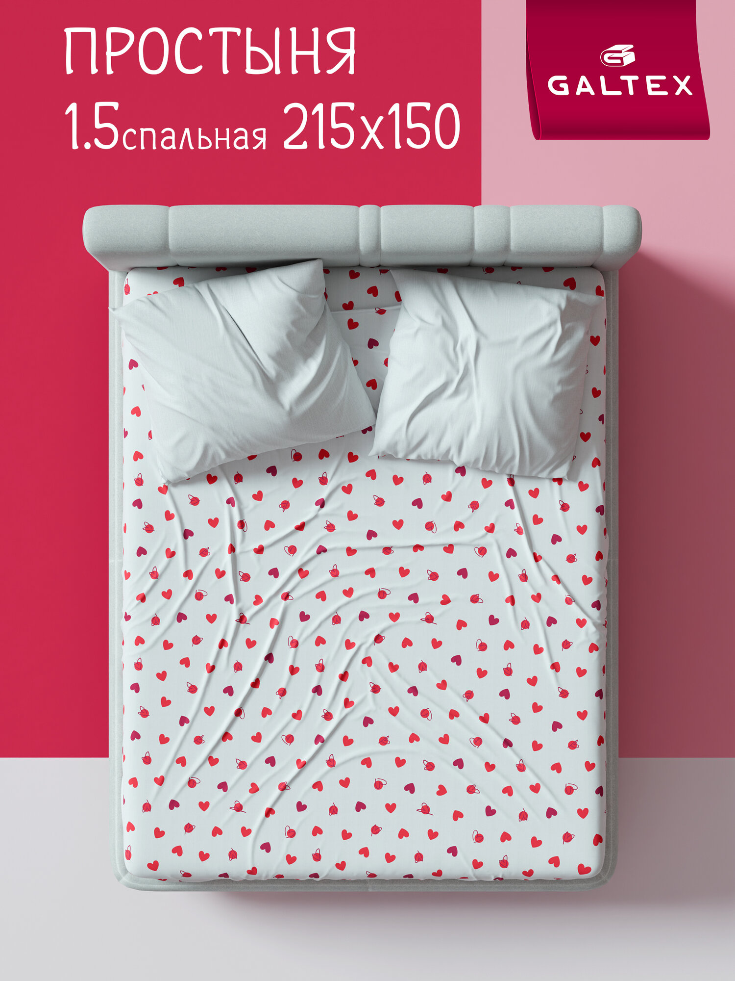 Простынь 1 5 спальная 150х215 см Galtex Бязь ( Хлопок 100% ) Амур