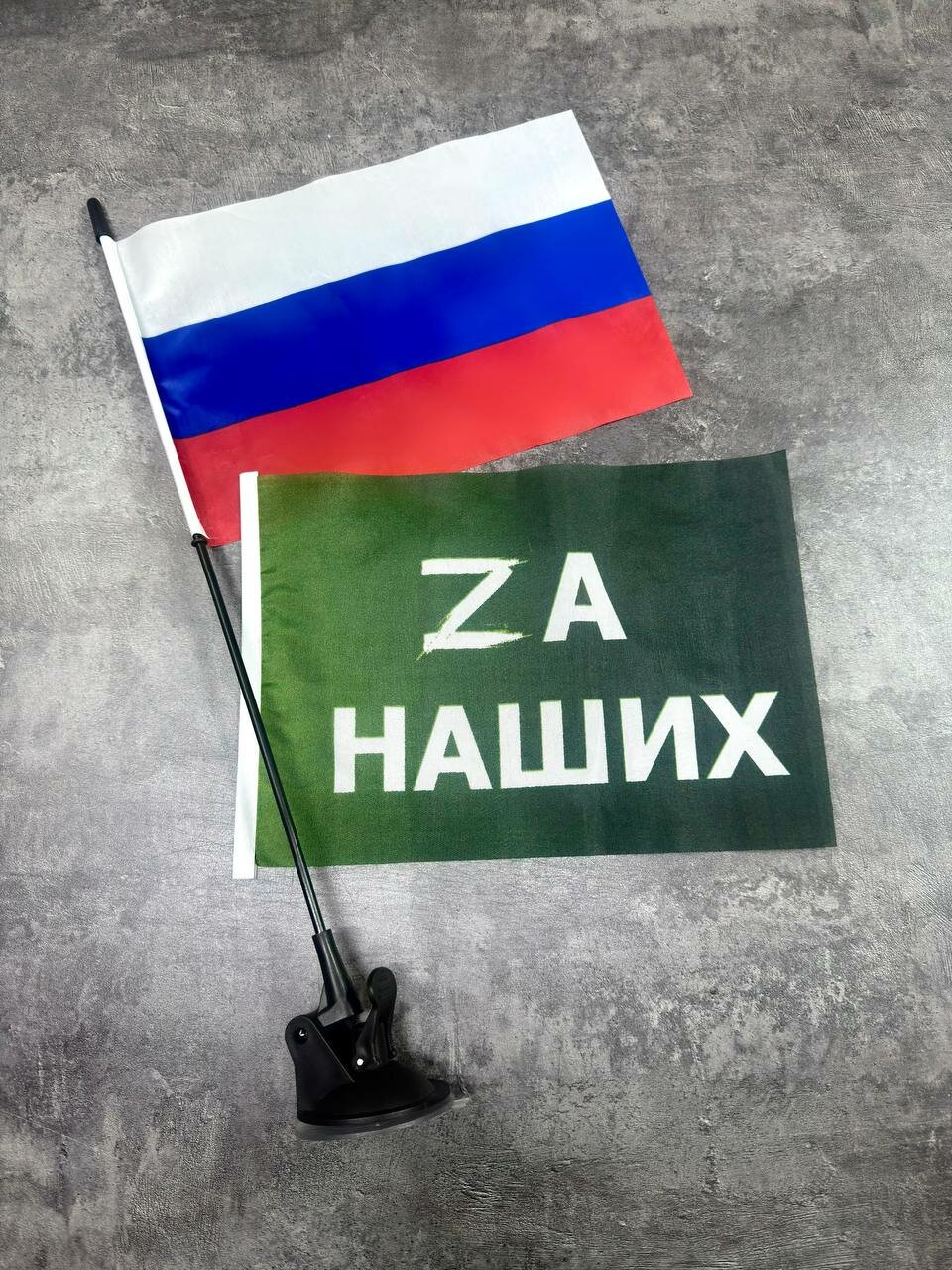 Флаг России на флагштоке с креплением автомобильный ПВХ 24х40 см