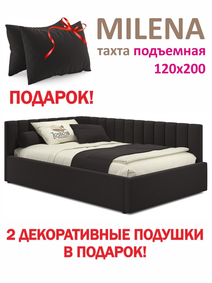 Кровать Milena Zeppelin 120х200 шоколад подъемная, из велюра, с ортопедическими ламелями и ящиком для хранения