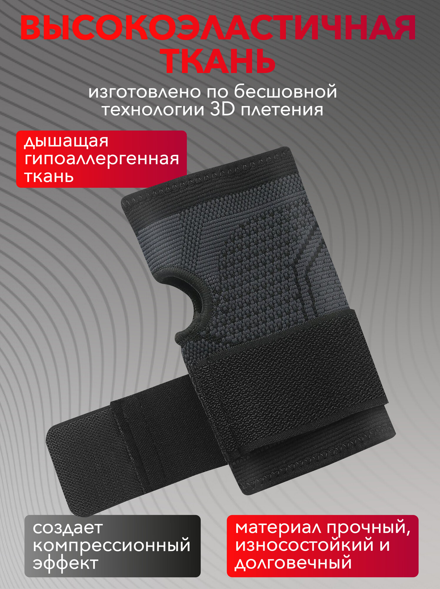 Бандаж на руку - повязка на руку / фиксатор для руки / ортез лучезапястный, размер XL, 1 шт — фото 1
