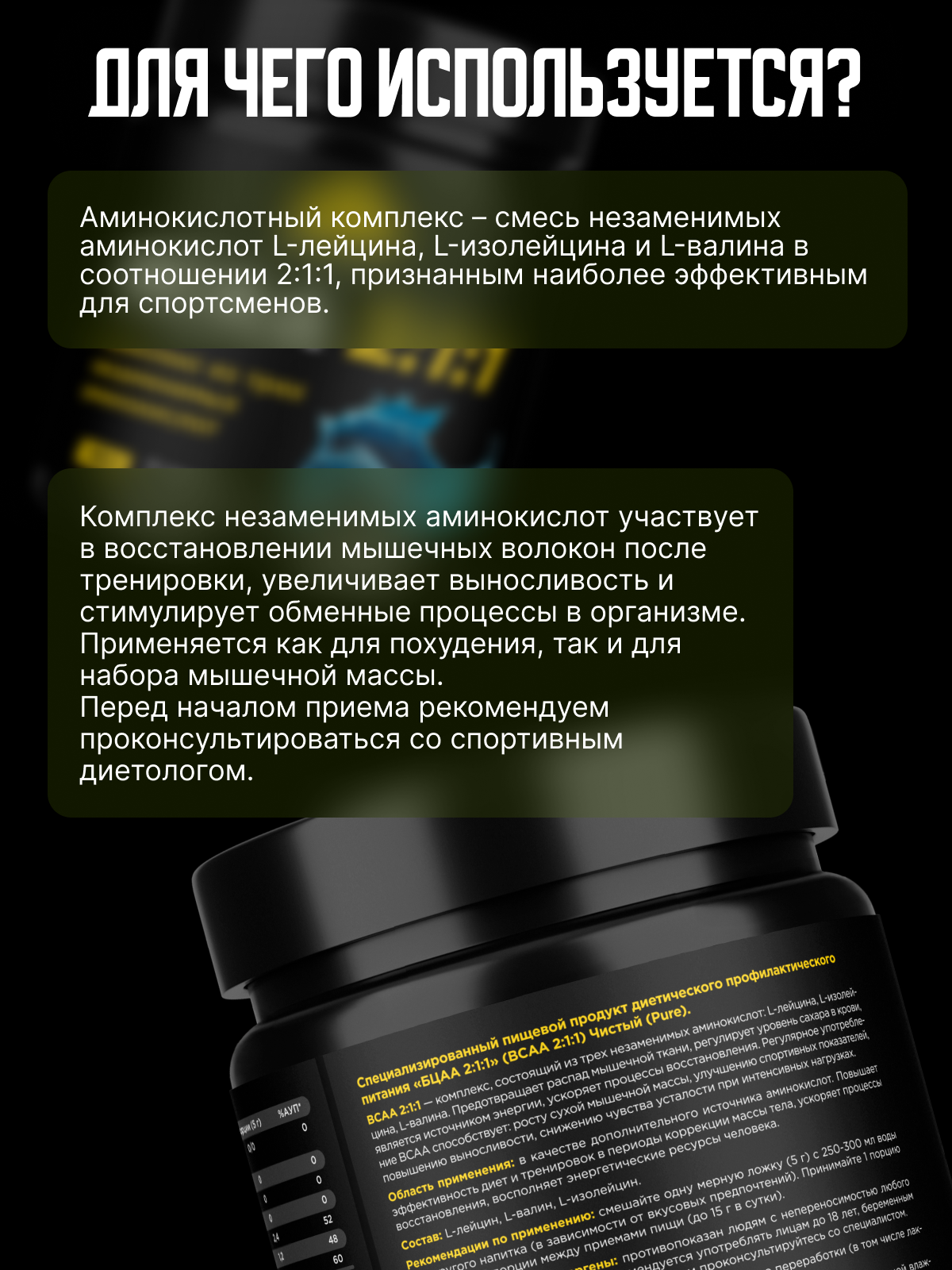 Картинки Аминокислоты PRIMEKRAFT BCAA 2:1:1 (БЦАА) Нейтральный - Без вкуса, 150 г / 30 порций