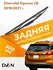 Задний дворник автомобильный для Chevrolet Equinox (3) 2024-2025 ...