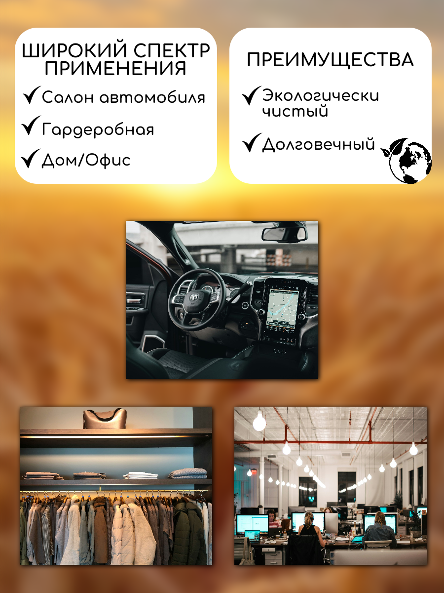 Ароматизатор для автомобиля KOTO "Sunny delight", регулировка интенсивности запаха, 35 мл — фото 1